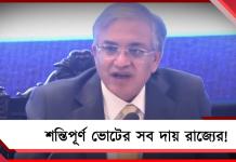 সাপ্লিমেন্টারি তালিকার প্রতিশ্রুতি: নিরাপত্তার সব দায় রাজ্যের, সীমান্ত সুরক্ষা-প্রশ্ন এড়ালেন জ্ঞানেশ কুমার