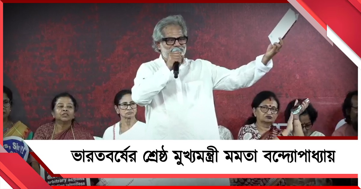 মানুষের গণতান্ত্রিক অধিকার রক্ষায় মমতার লড়াই ‘ঐতিহাসিক’, ধর্নামঞ্চে বললেন সুবোধ সরকার
