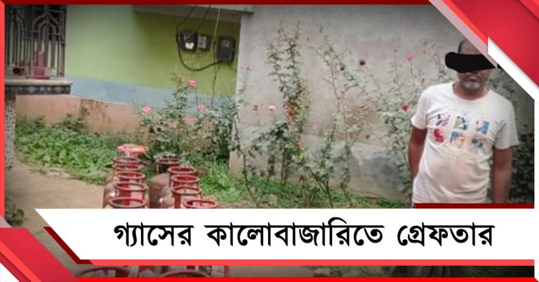 গ্যাসের কালোবাজারি রুখতে তৎপর পুলিশ: গোপালনগরে গ্রেফতার ১