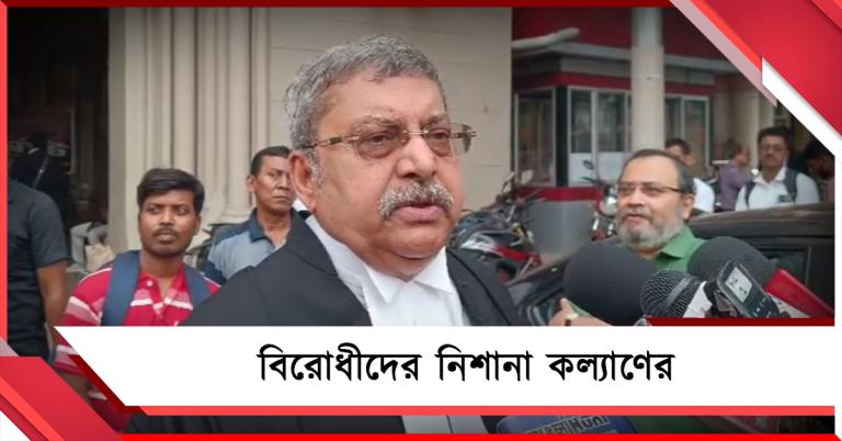"বার অ্যাসোসিয়েশন কি মানুষের স্বার্থে মামলা লড়ে?" হাইকোর্টে প্রশ্ন তুলে বিরোধীদের নিশানা কল্যাণের