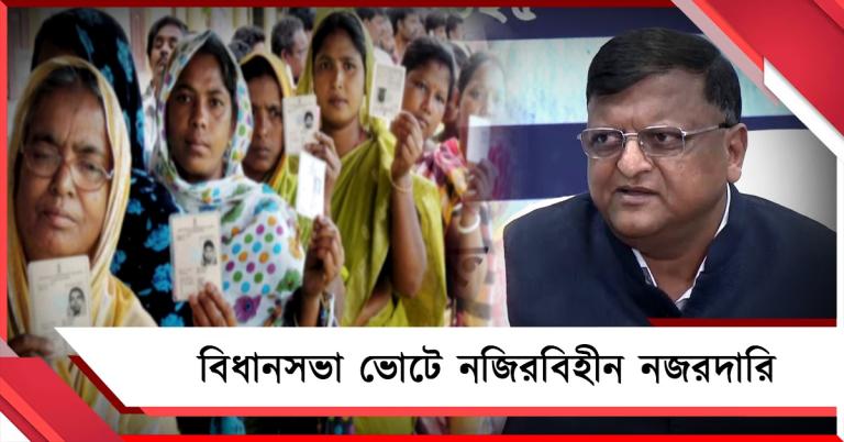 বিধানসভা ভোটে নজিরবিহীন নজরদারি: কয়েক গুণ বাড়ছে পর্যবেক্ষক, থাকছে ৩৬০ ডিগ্রি ক্যামেরা