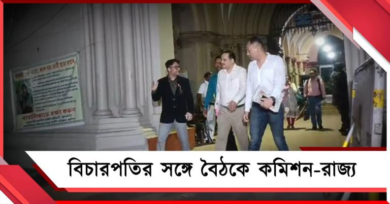 কবে বেরোবে সাপ্লিমেন্টারি লিস্ট? হাইকোর্টে বিচারপতির সঙ্গে বৈঠকে কমিশন-রাজ্যের
