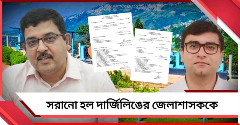 রাষ্ট্রপতির সফর ঘিরে বিতর্ক! সরানো হল দার্জিলিঙের জেলাশাসককে