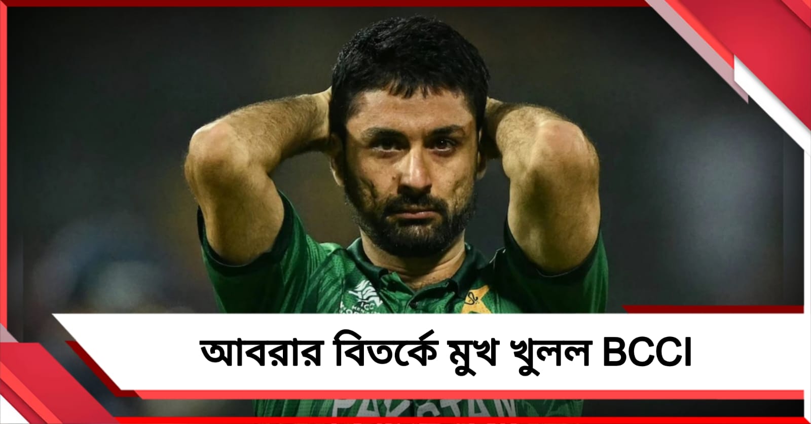মন্তব্য নয়: বিদেশি লিগে দেশীয় ফ্র্যাঞ্চাইজি পাক খেলোয়াড় নেওয়ার বিতর্কে BCCI-র দাবি