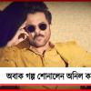 বিনা পয়সায় অভিনয়, ১৮ বছর পর হাতে এল চেক! অবাক গল্প শোনালেন অনিল কাপুর