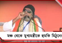 আরও কিছু ভাঙতে পারে! হাত ধরে সাংসদ করা নেত্রীকে ‘হুমকি’ মিঠুনের
