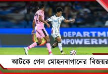 সুযোগ নষ্টের মাসুল! বেঙ্গালুরুতে আটকে গেল মোহনবাগানের বিজয়রথ