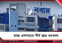 নবান্নে বড় রদবদল: মুর্শিদাবাদের জেলাশাসক পদে সুরেন্দ্র কুমার মিনা, কেএমডিএ-তে নিতিন সিংহানিয়া