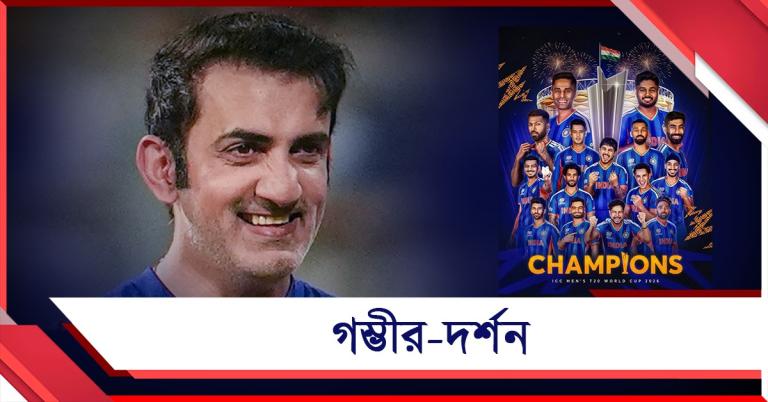 'গম্ভীর-দর্শন', উৎপল সিনহার কলম