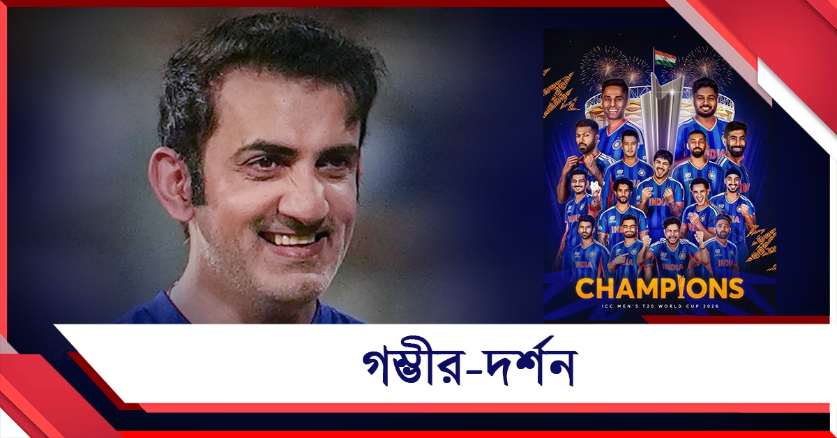 'গম্ভীর-দর্শন', উৎপল সিনহার কলম