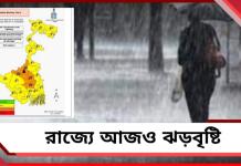 গোটা রাজ্যে বজ্রবিদ্যুৎসহ বৃষ্টি: রয়েছে কমলা সতর্কতাও