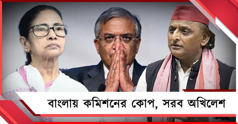 নির্বাচন ঘোষণা হতেই বাংলার মুখ্যসচিব বদল: কমিশনের রাজনৈতিক উদ্দেশ্যে সরব অখিলেশ