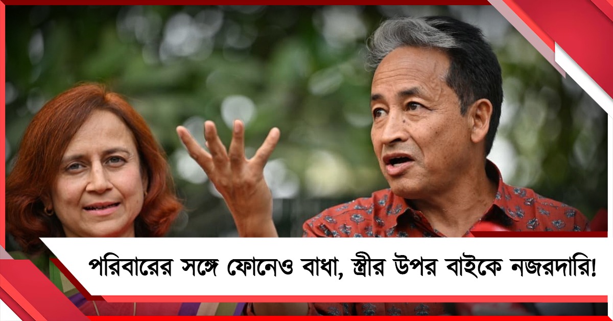গ্রেফতার করেও কেন্দ্রের সরকারের স্বৈরাচারী বাধা! জেলের কাহিনী শোনালেন সোনম
