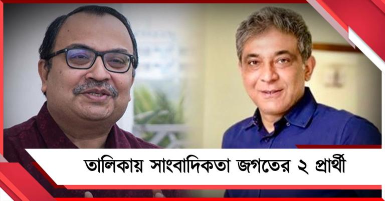 তৃণমূলের তালিকায় সাংবাদিকতা জগতের ২ প্রার্থী কুণাল ও দেবদীপ