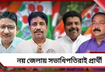 সংগঠনেই আস্থা: নয় জেলায় জেলা পরিষদ সভাধিপতিরাই তৃণমূলের প্রার্থী