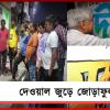 তালিকা প্রকাশ হতেই রাজ্যজুড়ে শুরু দেওয়াল লিখন, মুখ্যমন্ত্রীর কেন্দ্র থেকে জেলায় প্রচারে তৃণমূল