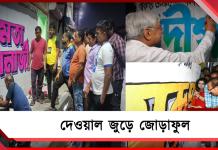 তালিকা প্রকাশ হতেই রাজ্যজুড়ে শুরু দেওয়াল লিখন, মুখ্যমন্ত্রীর কেন্দ্র থেকে জেলায় প্রচারে তৃণমূল