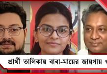 ভোটের আসরে সন্তান-স্ত্রী-ভাই: শহর থেকে জেলায় তৃণমূল প্রার্থী পরিবারের সদস্যরা
