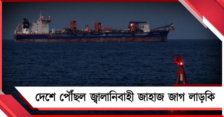 শিবালিক, নন্দাদেবীর পর দেশে পৌঁছল জাগ লাড়কি! এবার কি মিটবে গ্যাসের চাহিদা?