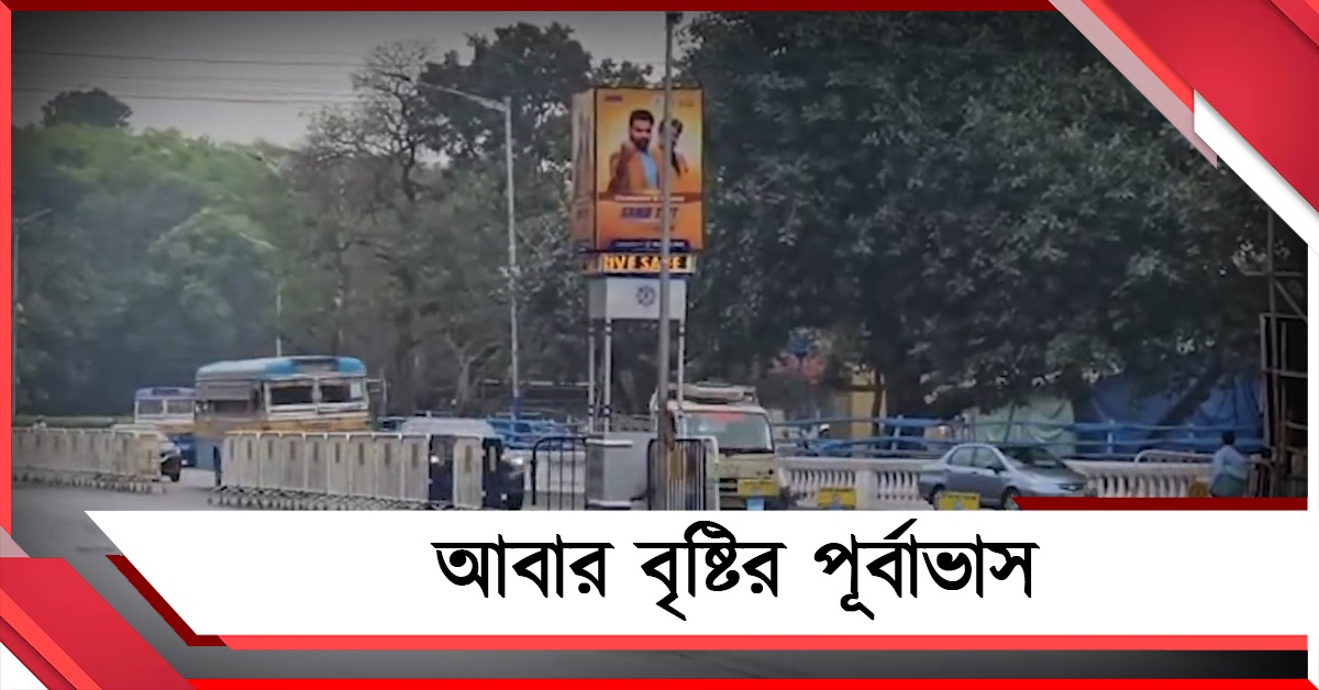 স্বস্তির বৃষ্টি আরও কিছুদিন: তাপমাত্রায় তেমন বদল হবে না