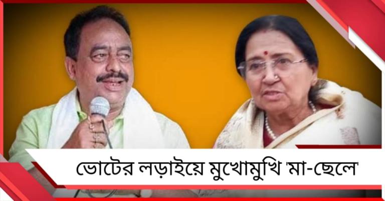 ভোটের লড়াইয়ে মুখোমুখি ‘মা-ছেলে’, ডাবগ্রাম-ফুলবাড়িতে সম্পর্কের অগ্নিপরীক্ষা