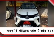 গুজরাতে সরকারি গাড়িতে জাল টাকার রমরমা! পুলিশের জালে মূলচক্রী
