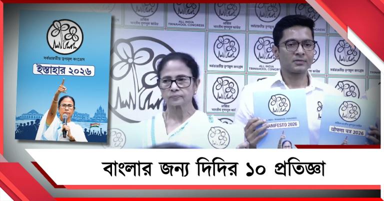 দুয়ারে চিকিৎসা, আরও জেলা-পুরসভা: ’১০ প্রতিজ্ঞা’ প্রকাশ করে প্রতিশ্রুতি মমতার