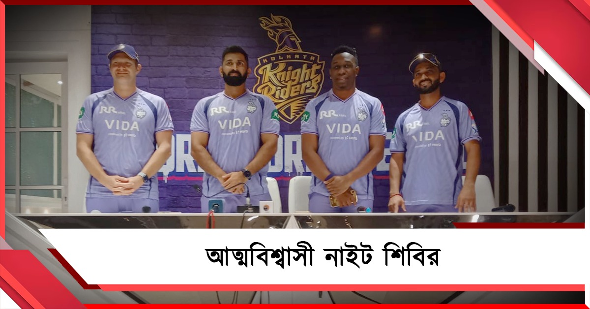 হর্ষিতের বিকল্প নিয়ে দ্রুত সিদ্ধান্ত, কে হবেন নাইটদের 'নতুন রাসেল'?
