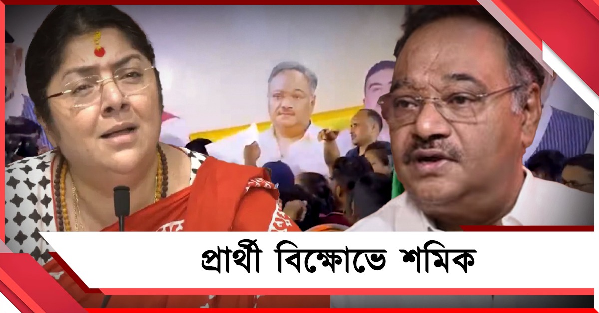 ২৯৪ প্রার্থীই হল না, সল্টলেক বিজেপি দফতরে রাজ্য সভাপতিকে ঘিরে প্রার্থী বিক্ষোভ!