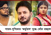 ব্যক্তিগত কাদা ছোড়াছুড়ি না কি প্রচারের আলো? সায়ক-সুস্মিতার ‘ভার্চুয়াল’ যুদ্ধে এবার খোঁচা রাহুলের