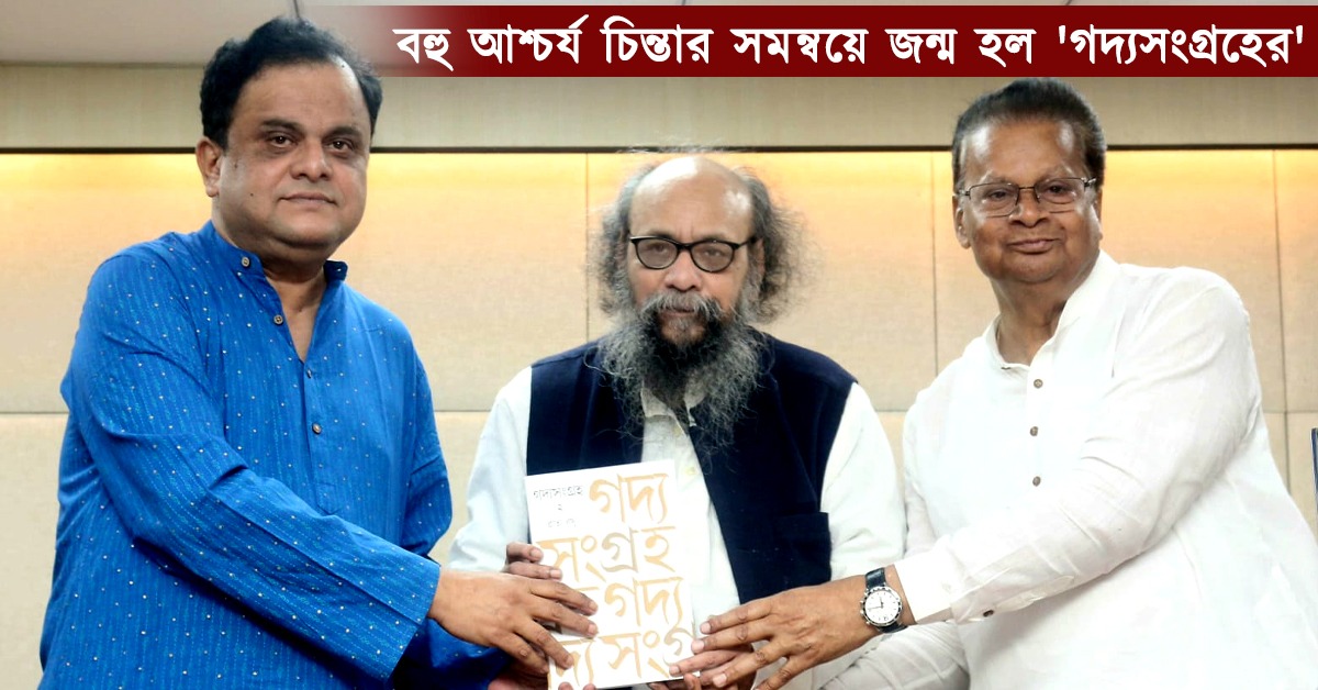 থিয়েটার থেকে বিশ্বসাহিত্য! প্রকাশিত হল ব্রাত্য বসুর 'গদ্যসংগ্রহের' নতুন দুই খণ্ড