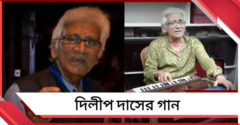 'দিলীপ দাসের গান', উৎপল সিনহার কলম
