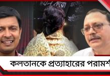 পানিহাটি সরগরম: কলতানকে প্রার্থীপদ প্রত্যাহারের পরামর্শ বিজেপির নারায়ণের