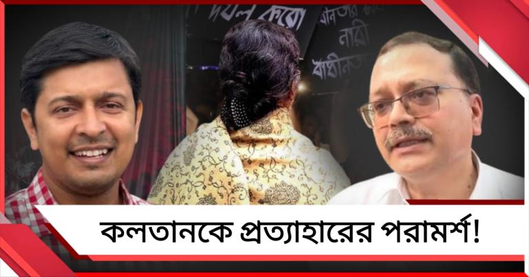 পানিহাটি সরগরম: কলতানকে প্রার্থীপদ প্রত্যাহারের পরামর্শ বিজেপির নারায়ণের