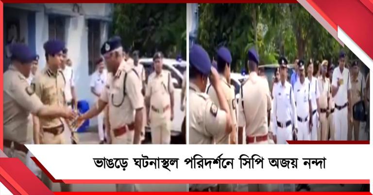কমিশনের নির্দেশে শান্তি প্রতিষ্ঠায় পুলিশ: ভাঙড়ে পরিদর্শনে সিপি অজয় নন্দা