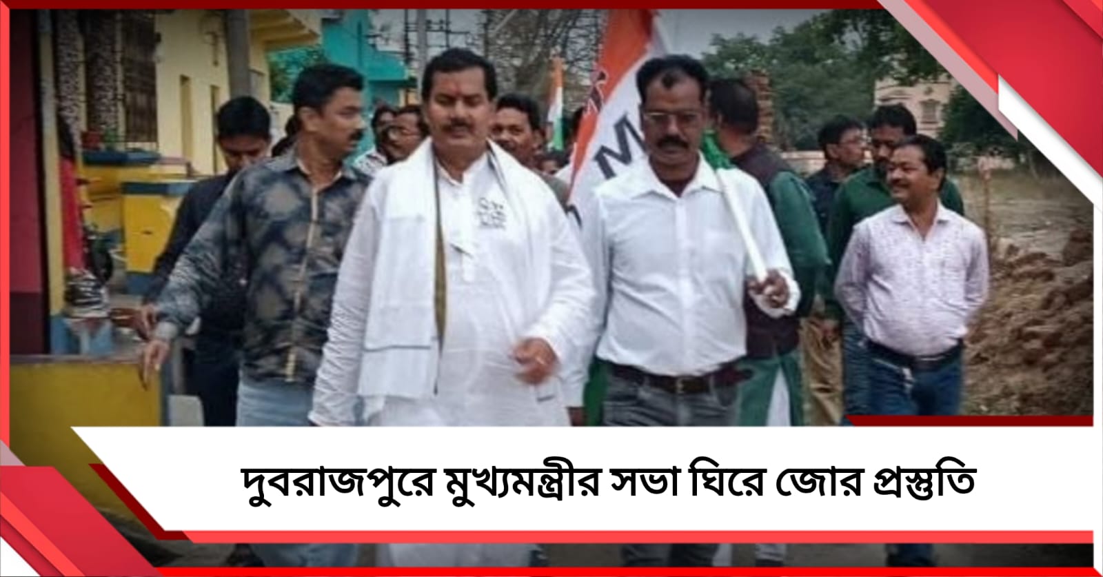 দুবরাজপুরে নির্বাচনী প্রচারে মুখ্যমন্ত্রী, সভা ঘিরে জোর প্রস্তুতি দল-প্রশাসনে