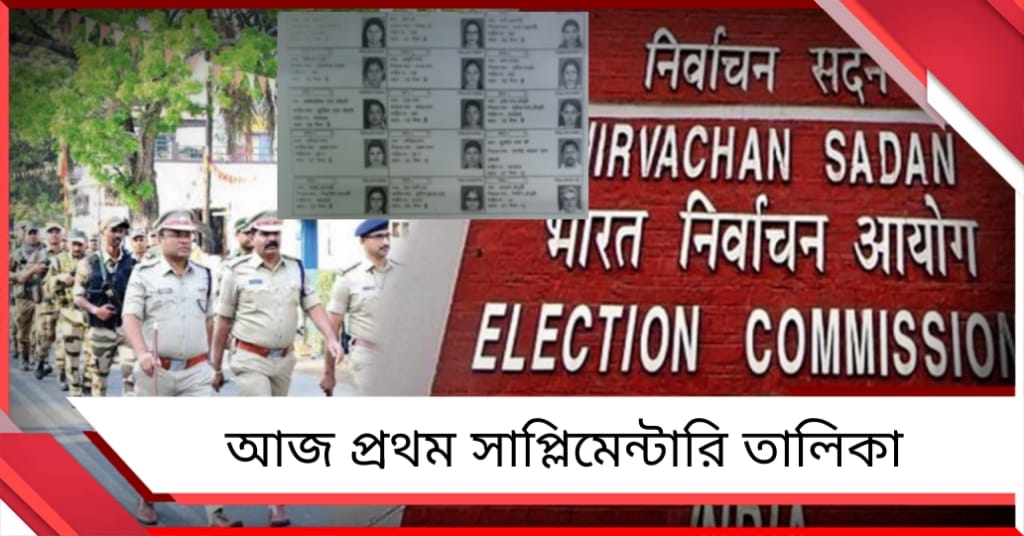 ভাগ্য নির্ধারণ ২৭ লক্ষের, অপ্রীতিকর পরিস্থিতি ঠেকাতে তৈরি প্রশাসন