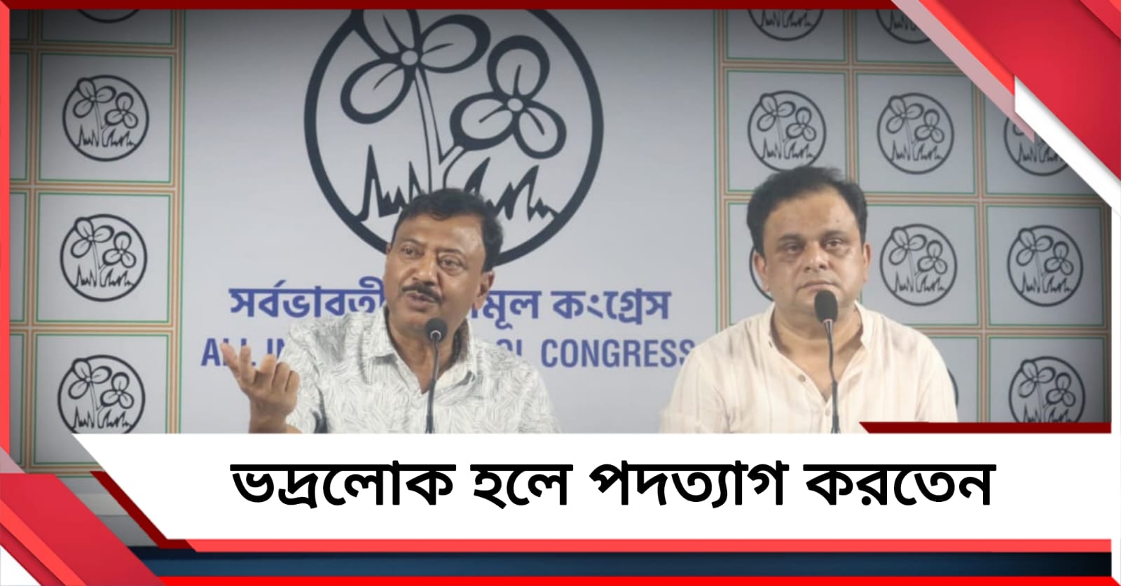 শাহর কাঠপুতলি জ্ঞানেশ কুমার: সিইসি-র ‘ভদ্রলোক’ হওয়া নিয়ে প্রশ্ন তুলল তৃণমূল