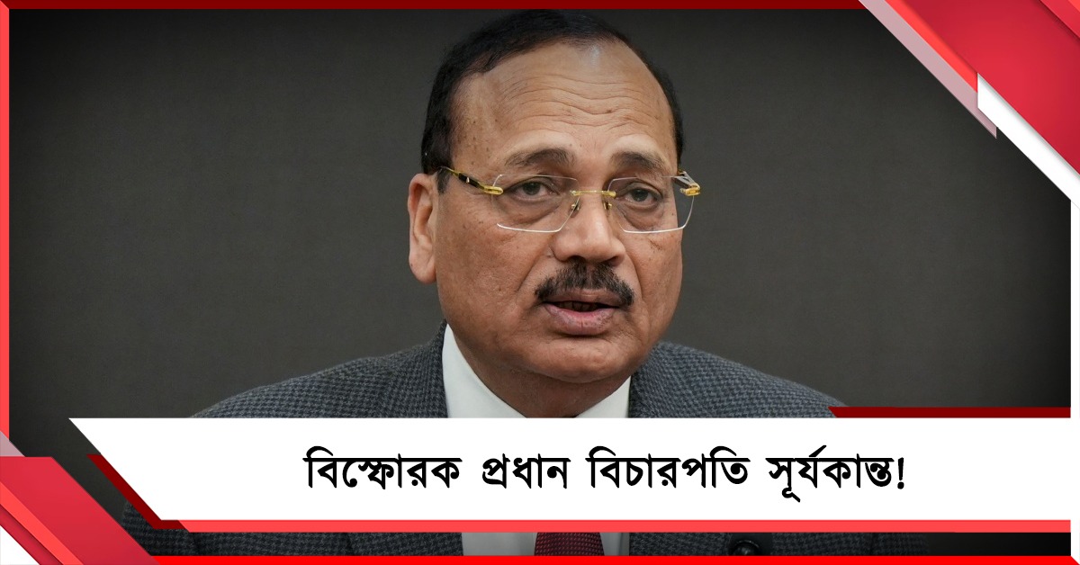 রায় নিয়ে অসন্তোষ, প্রধান বিচারপতির ভাইকেই সরাসরি ফোন! নজিরবিহীন চাঞ্চল্য সুপ্রিম কোর্টে