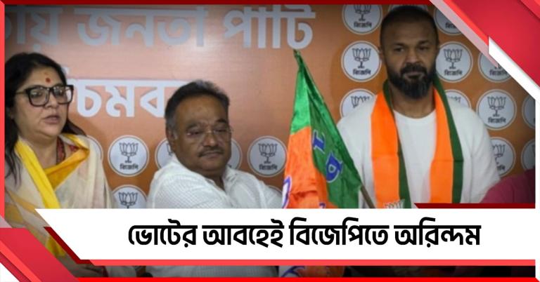 ভোটের আবহেই বিজেপিতে 'দ্বিতীয়বার' অরিন্দম, লড়বেন ভোটে?