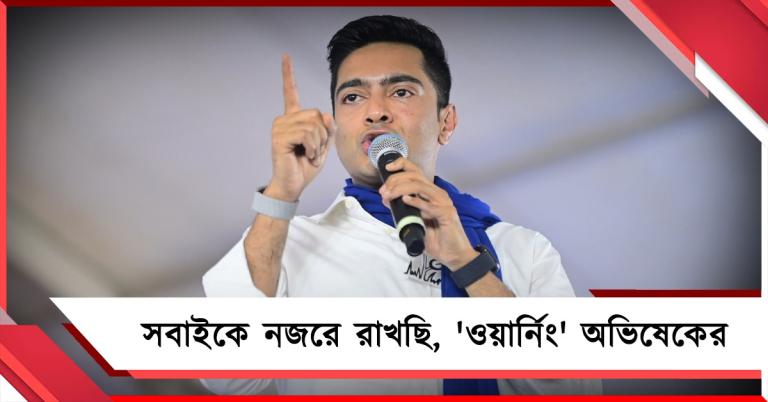 দলের জার্সি পরে দলের হয়েই খেলুন! বিশৃঙ্খলা করলেই শাস্তি, মুর্শিদাবাদ থেকে কর্মীদের কড়া বার্তা অভিষেকের