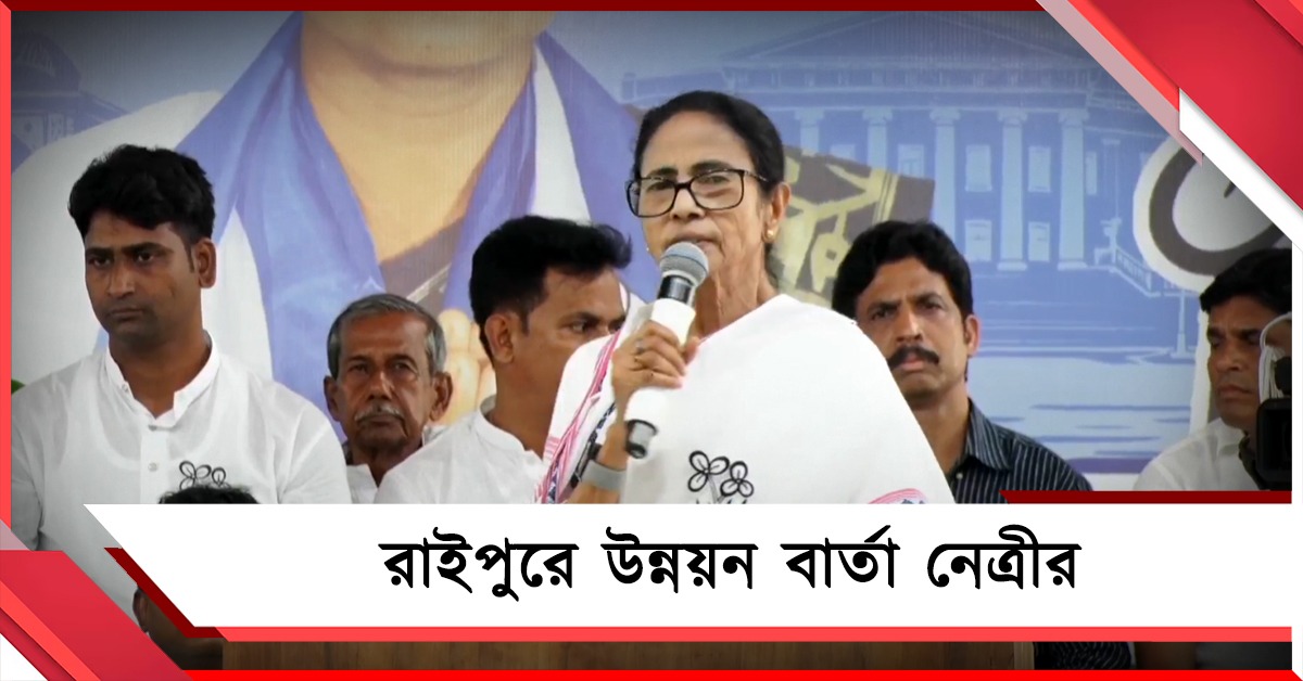 দুয়ারে সরকার-এর পর দুয়ারে ডাক্তার, বাঁকুড়ার রাইপুরে উন্নয়ন বার্তা নেত্রীর