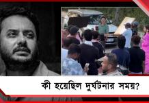 শুটিং চলাকালীন দুর্ঘটনা: নায়িকাকে বাঁচাতে গিয়ে তলিয়ে গেলেন রাহুল!