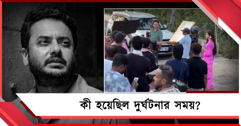শুটিং চলাকালীন দুর্ঘটনা: নায়িকাকে বাঁচাতে গিয়ে তলিয়ে গেলেন রাহুল!