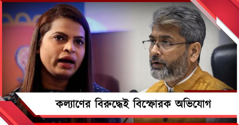 কল্যাণের নামেই কলঙ্ক! সভাপতির বিরুদ্ধে বিস্ফোরক অভিযোগ চার্চিল কন্যার