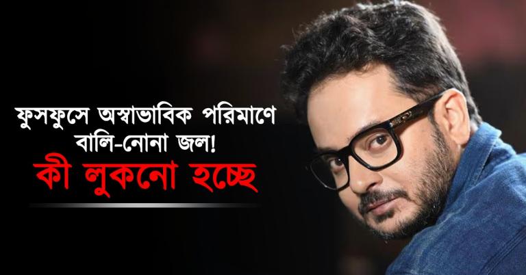 রাহুলের ফুসফুসে অস্বাভাবিক পরিমাণে বালি-নোনা জল, সঙ্গে থাকা নায়িকা সুস্থ! কী লুকনো হচ্ছে? উঠছে প্রশ্ন