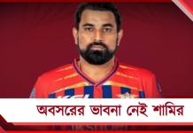 IPL: লক্ষ্য লখনউয়ের হয়ে সেরাটা দেওয়া, অবসর ভাবনা মাঠের বাইরে পাঠালেন শামি