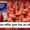 LPG সিলিন্ডার ঘাটতির গুজব ঘিরে নতুন সাইবার প্রতারণা, সতর্ক করল কেন্দ্রীয় সাইবার সংস্থা