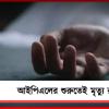 আইপিএলের কাজে যুক্ত ইঞ্জিনিয়ারের রহস্যমৃত্যু, কী জানাল BCCI?