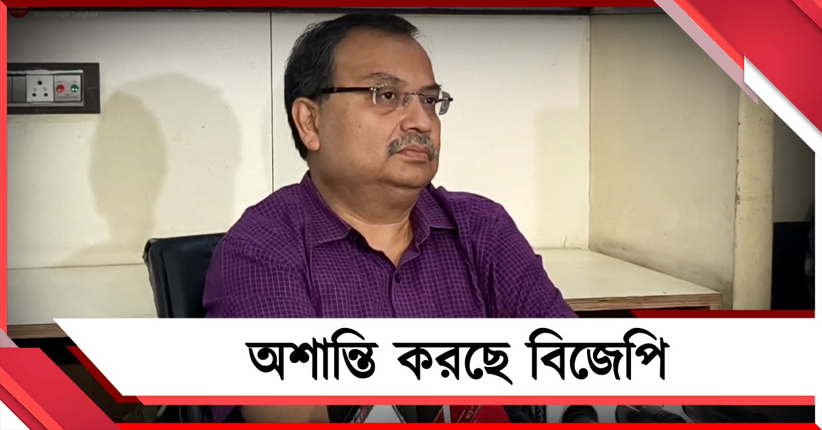 হার নিশ্চিত জেনেই অশান্তি! বিজেপির বেপরোয়া হামলার অভিযোগে তোপ কুণালের